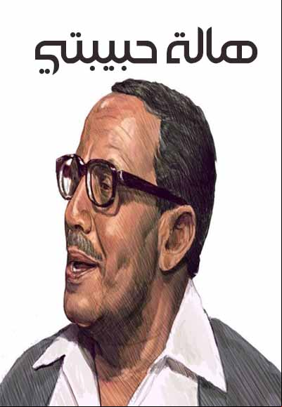 Hala Habibty