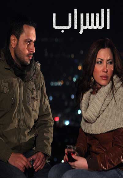 Al Sarab