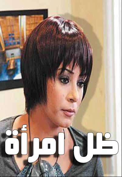Thel Emraa